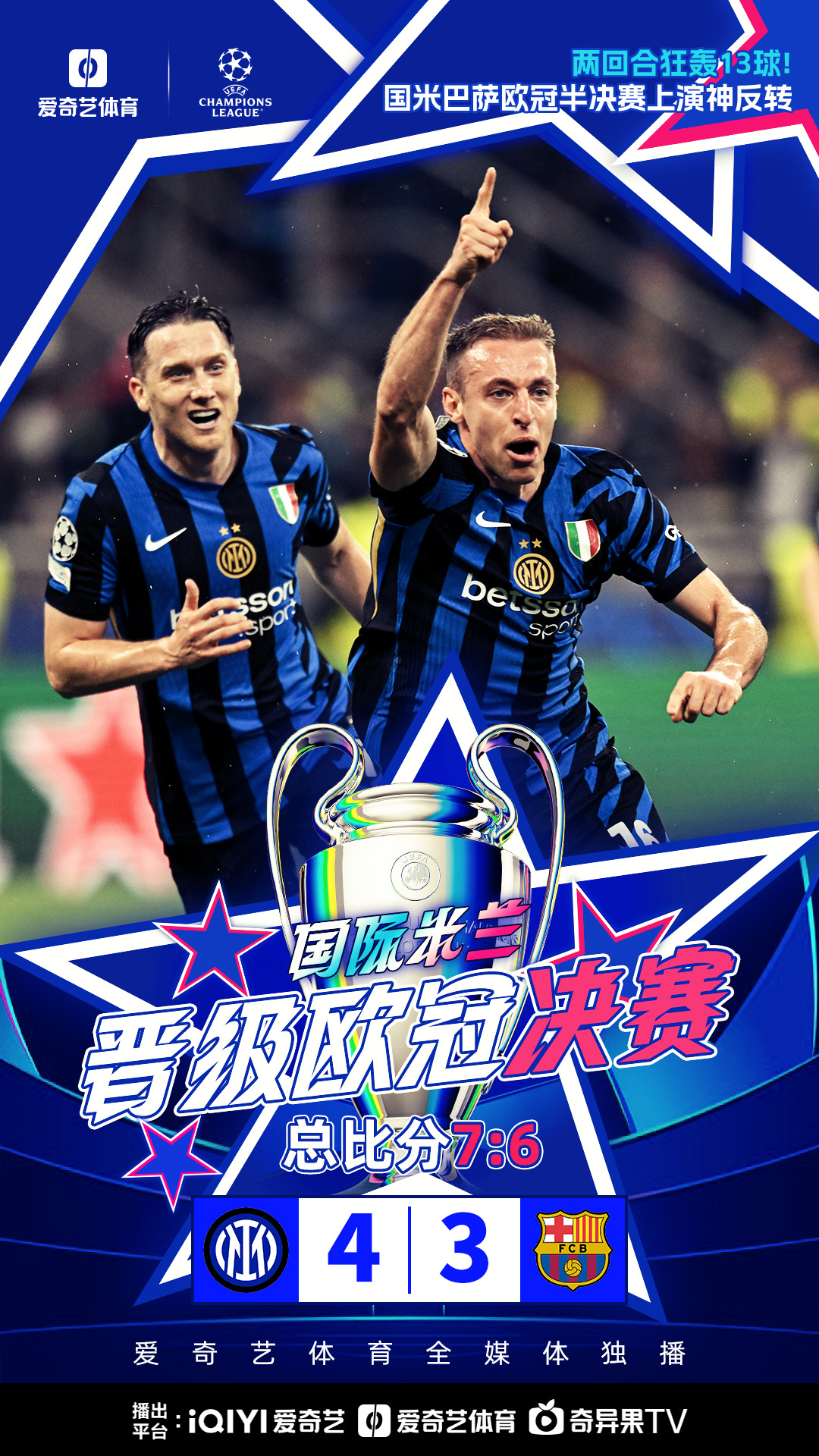 欧冠欧预赛智慧角逐热衷足球进取心 欧冠欧预赛智慧角逐热衷足球进取心